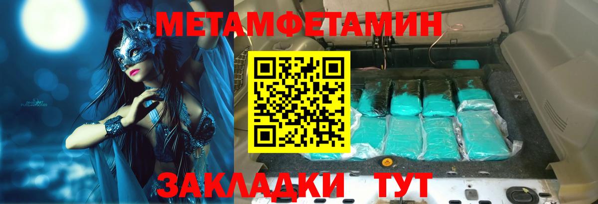 АМФЕТАМИН 97%  АМФ  Шадринск  Вход с VPN  АМФ 