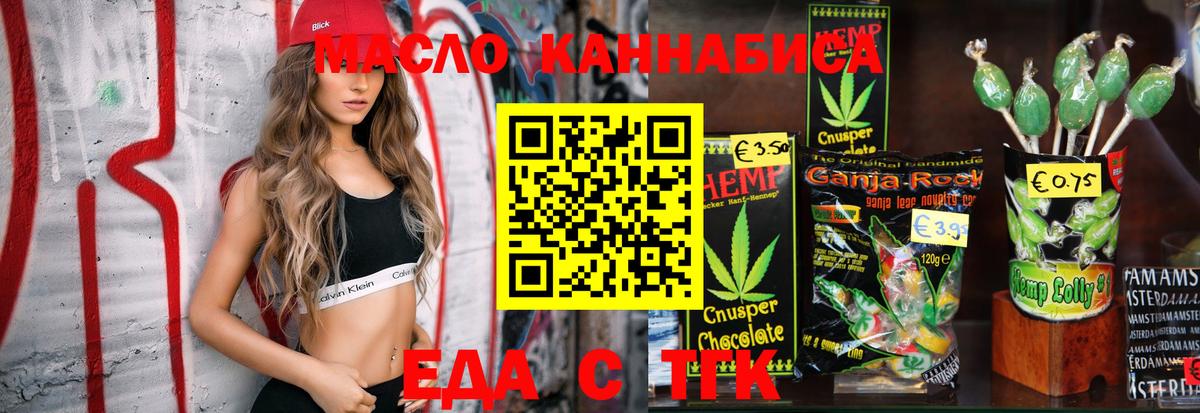 Cannafood марихуана  Вход с VPN  Шадринск 