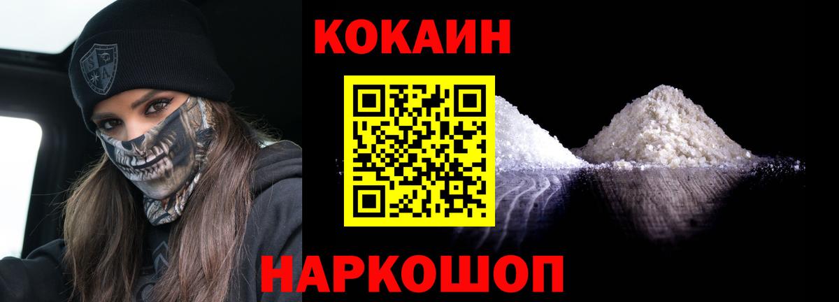 Cocaine Fish Scale Шадринск