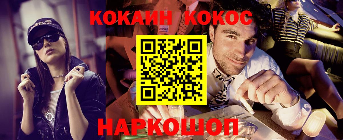 КОКАИН Эквадор  Вход с VPN  Cocaine Эквадор  цена   Шадринск 