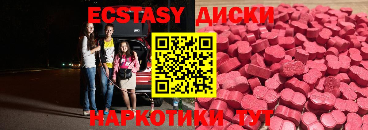 Ecstasy mix  ОМГ ОМГ зеркало  Ecstasy TESLA  как найти   Шадринск  Вход с VPN 