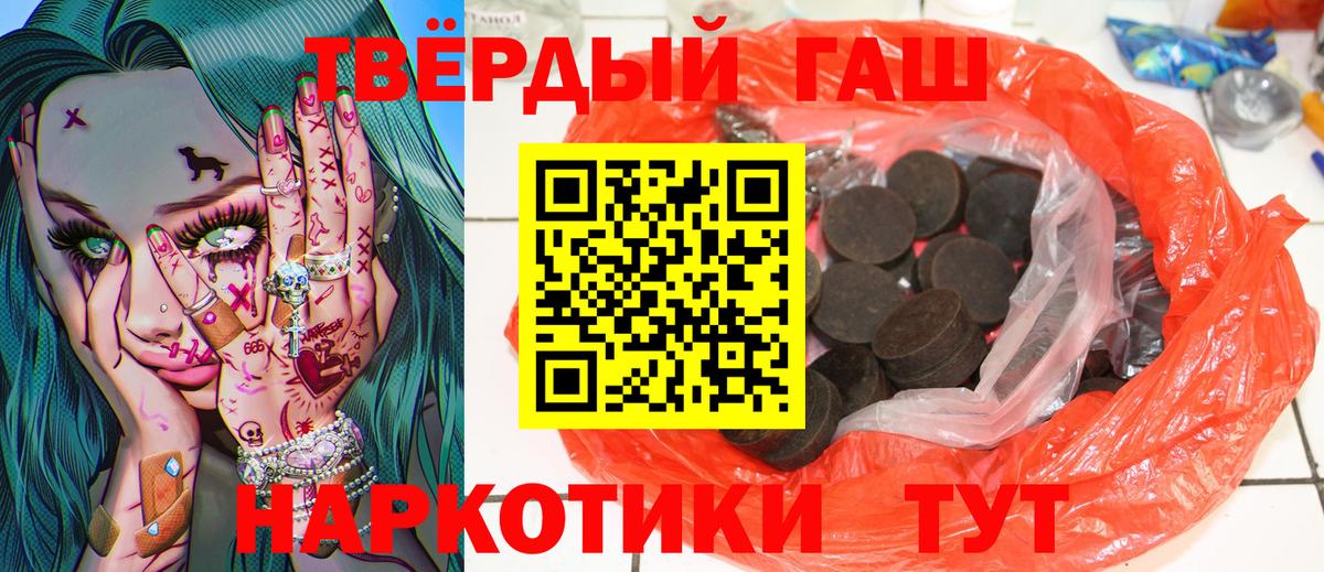 ГАШ  Вход с VPN  Шадринск  ГАШ Изолятор  Гашиш VHQ 