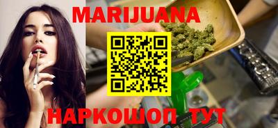 каннабис Малоярославец