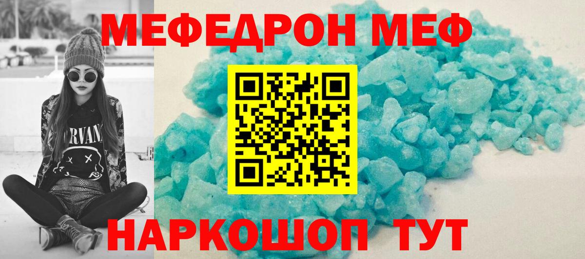 МЕФ мука Шадринск