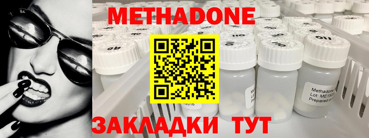 МЕТАДОН мёд  Вход с VPN  Шадринск 
