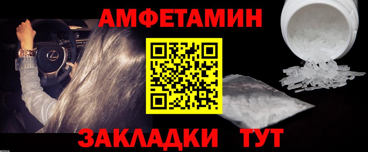 МЕТАМФЕТАМИН Methamphetamine Шадринск
