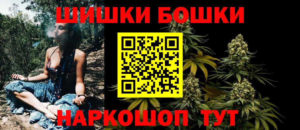 Бошки Шишки планчик  Канабис AK-47  Шишки марихуана Amnesia  Вход с VPN  Шадринск  Канабис сатива 
